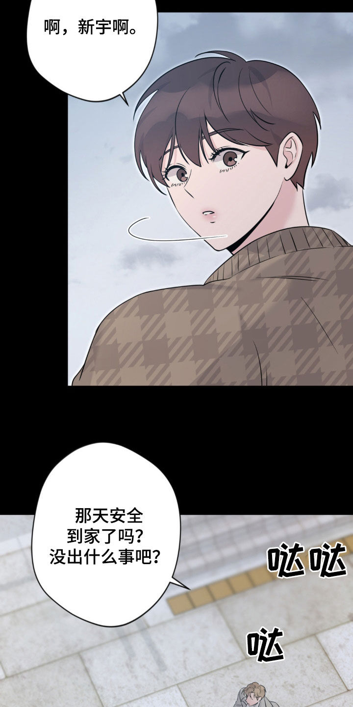 天使圣痕漫画,第21话1图