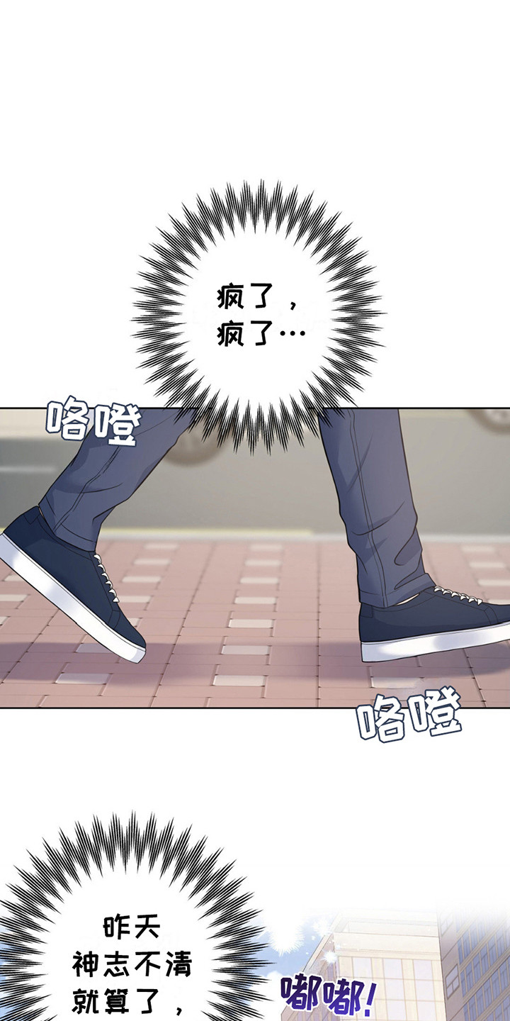 天使圣水卡组漫画,第9话2图