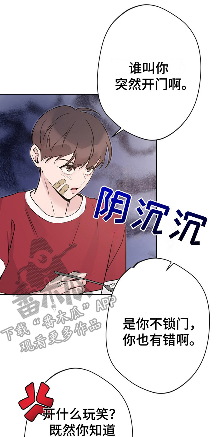 天使圣痕漫画,第12话2图