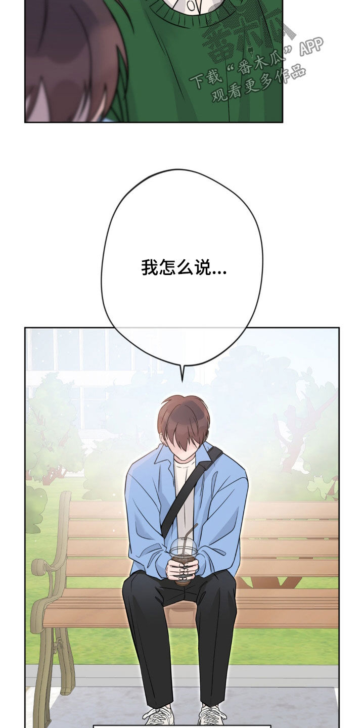 天使圣痕漫画,第17话1图