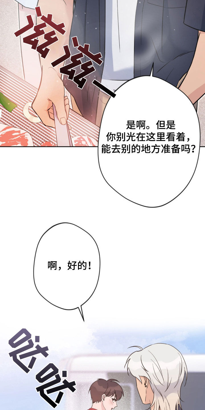 天使圣漫画,第34话2图