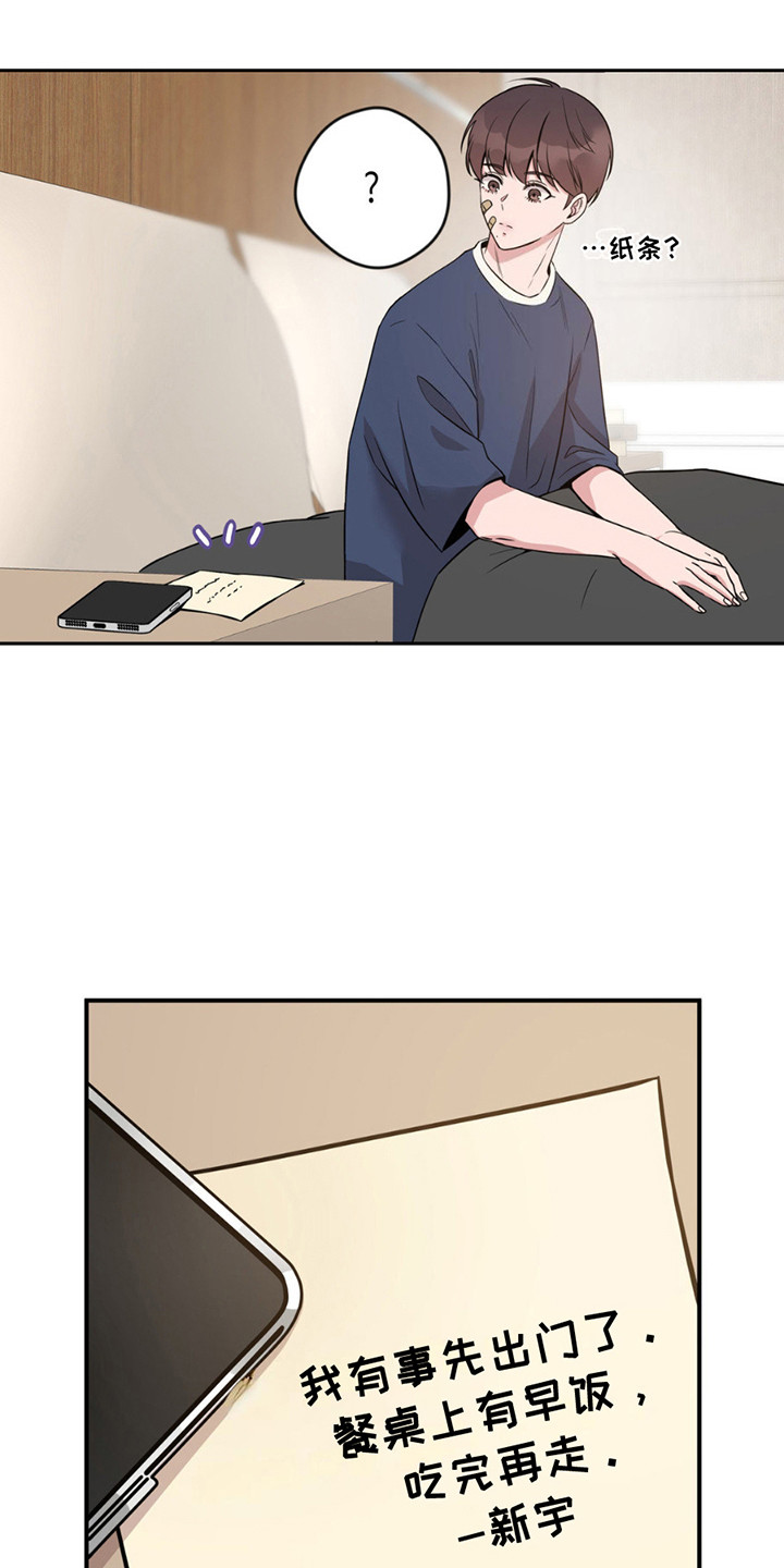 天使圣水卡组漫画,第6话1图