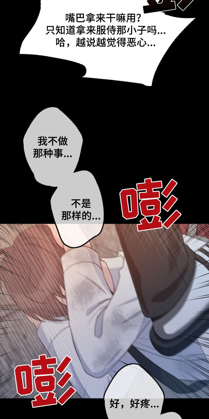 天使圣痕漫画,第46话1图