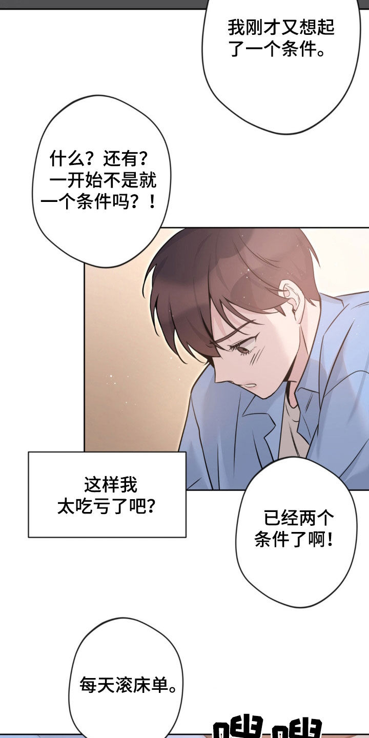 天使圣痕漫画,第20话1图