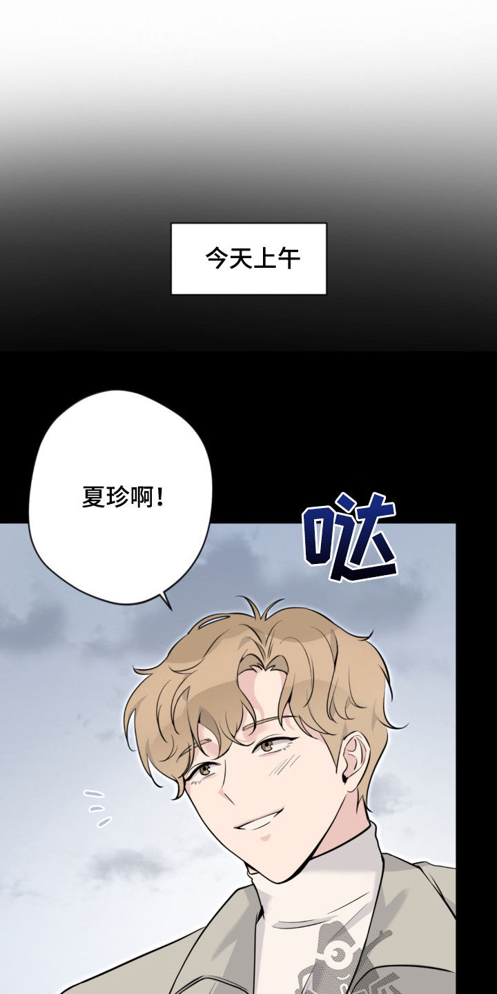 天使圣漫画,第21话1图