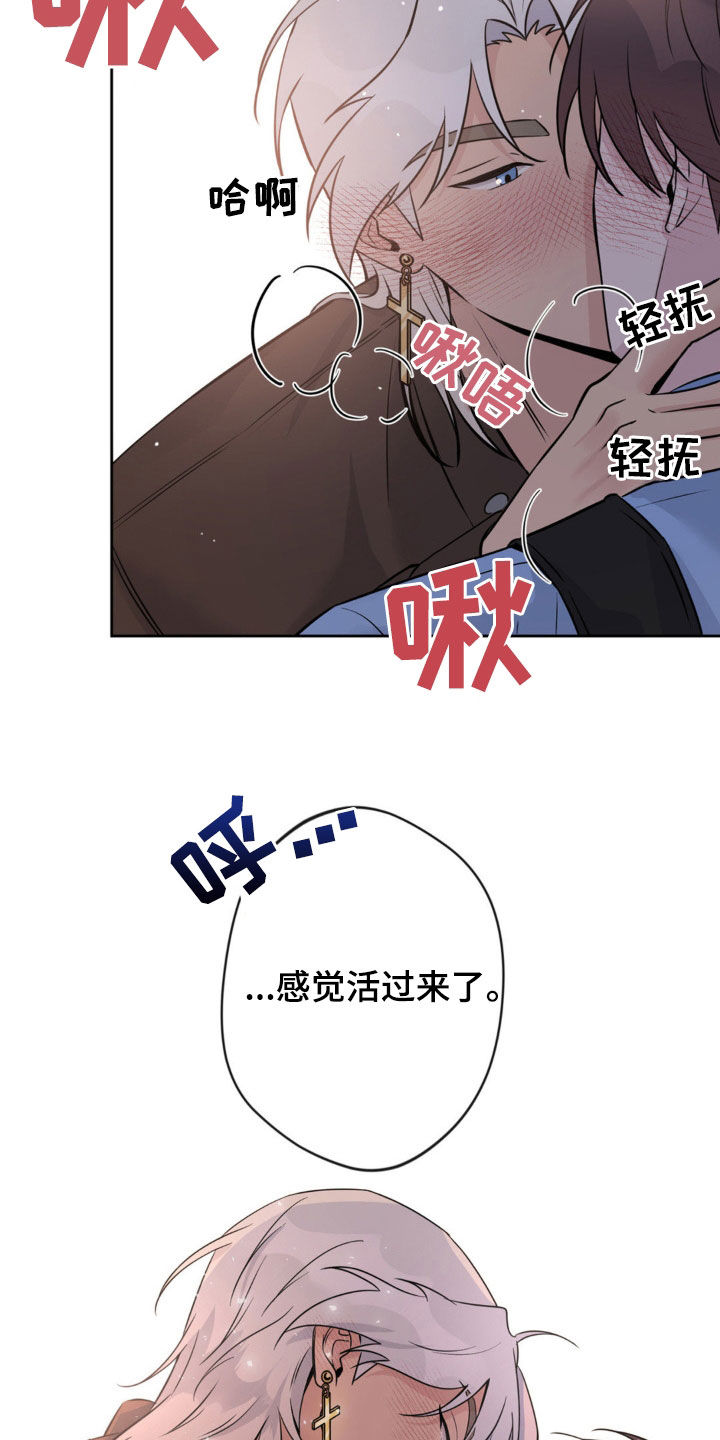 天使艾美丽漫画,第19话2图