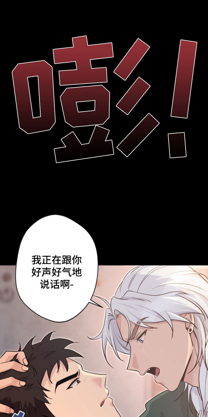 天使的城漫画,第31话2图