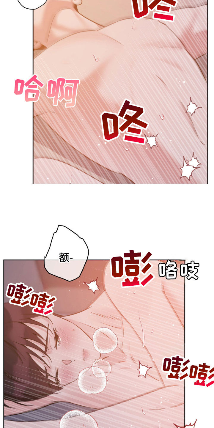 天使圣痕合集漫画,第37话2图