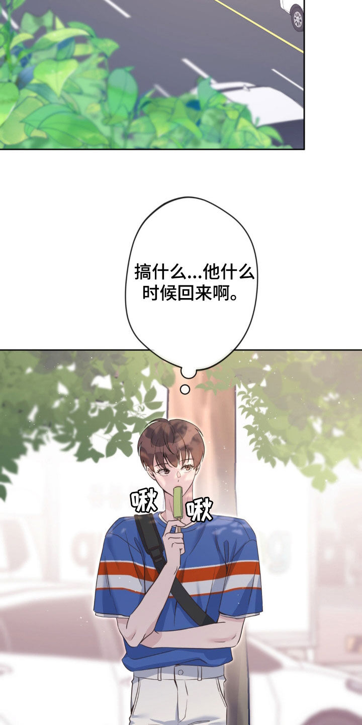 天使圣痕的视频大全动漫的漫画,第50话1图