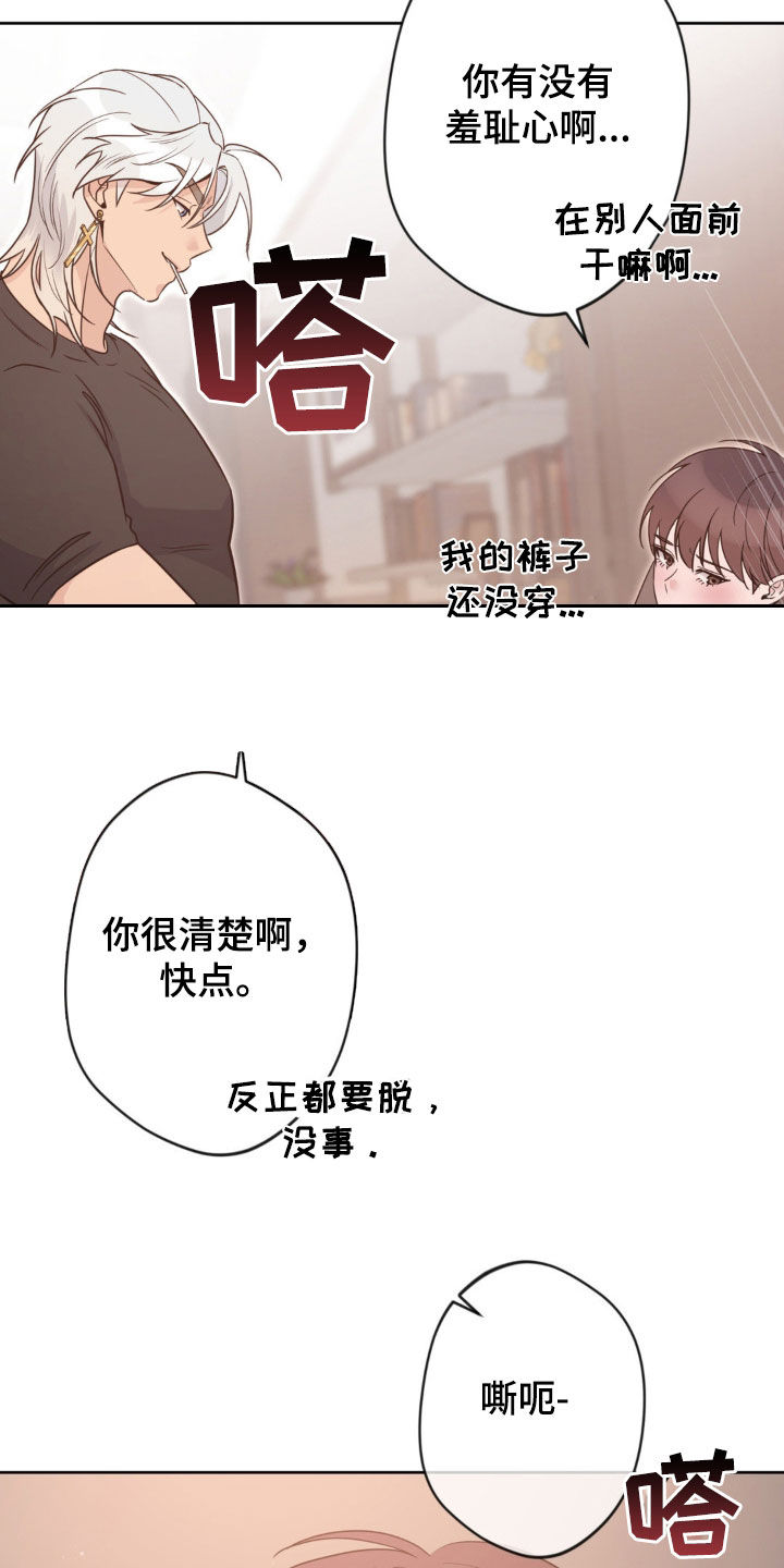 天使圣痕漫画,第42话2图