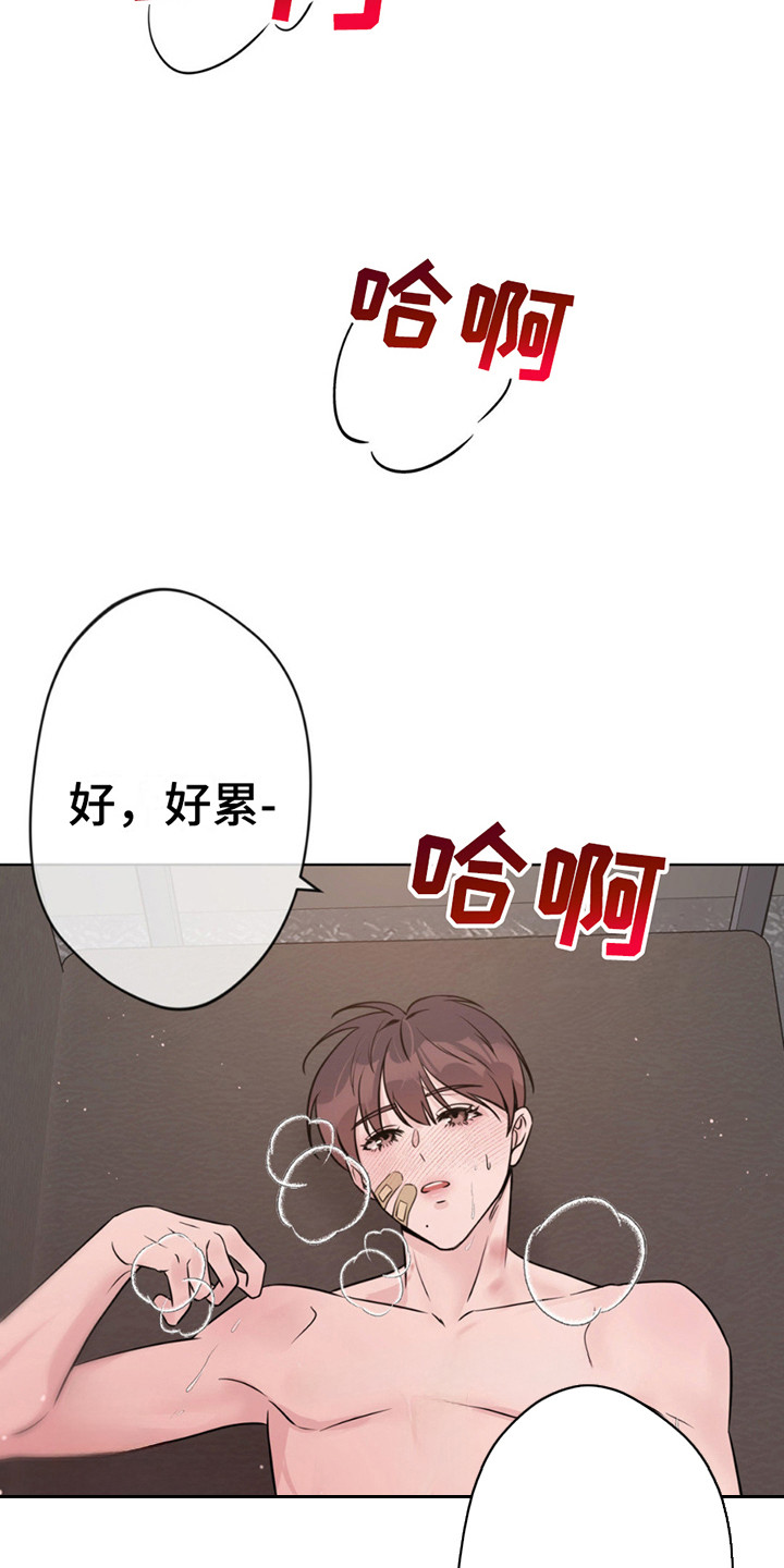 天使圣痕漫画,第15话1图