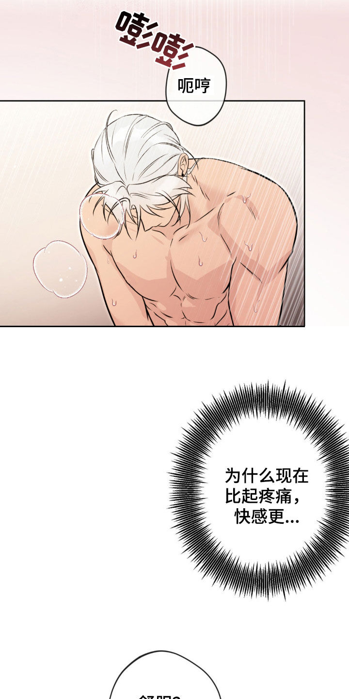 天使圣痕漫画,第16话2图