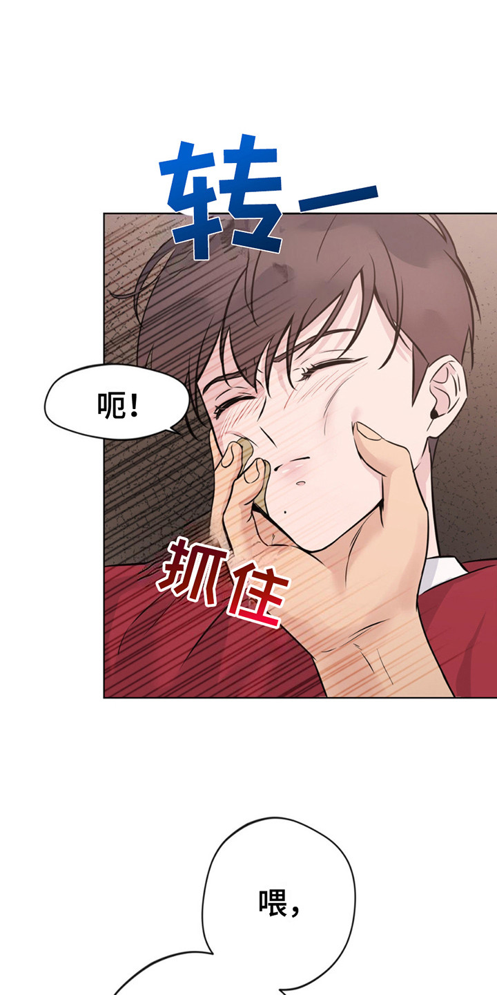 天使圣痕漫画,第14话2图