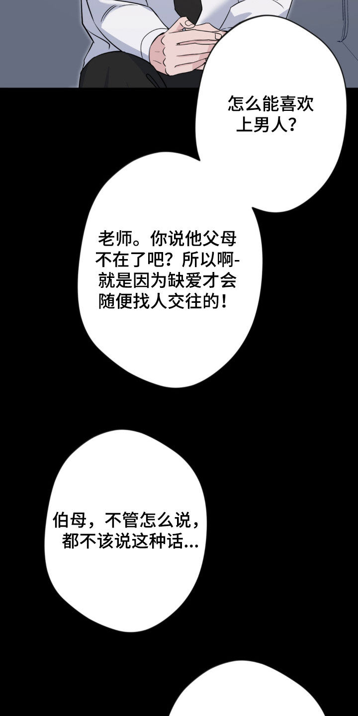 天使圣母折纸教程视频漫画,第48话2图