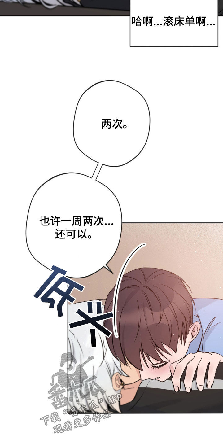 天使圣痕漫画,第20话1图