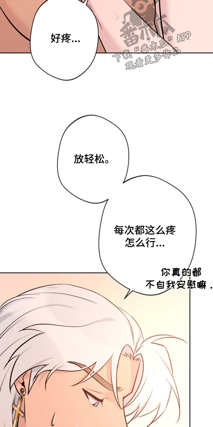 天使的翅膀漫画,第27话2图