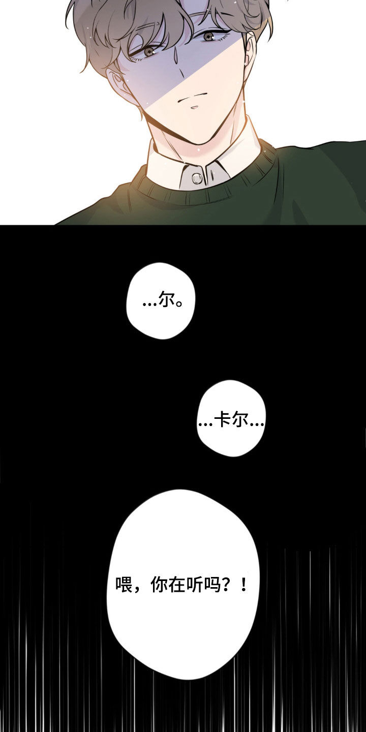天使圣痕漫画,第20话1图