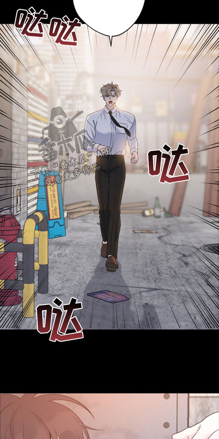 天使圣痕漫画,第46话1图