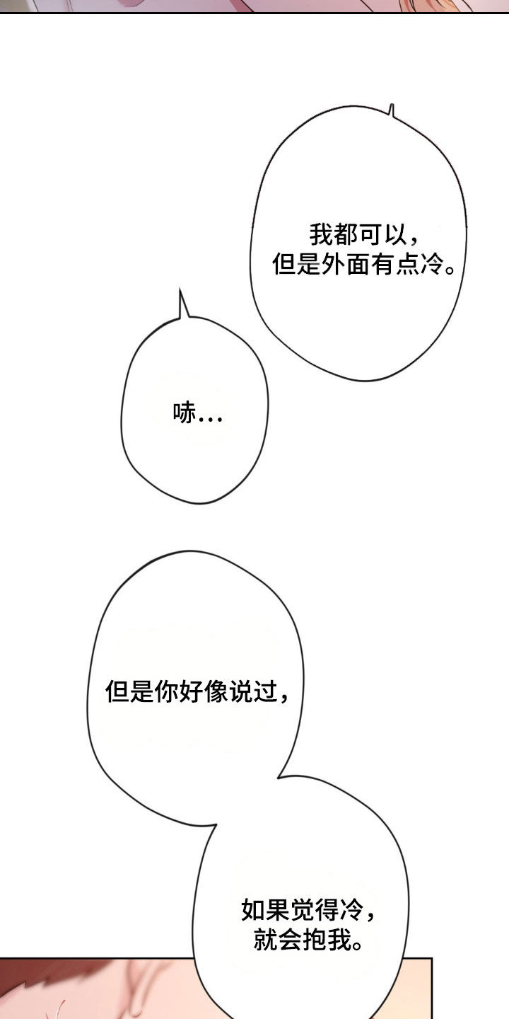 天使圣痕漫画,第37话1图