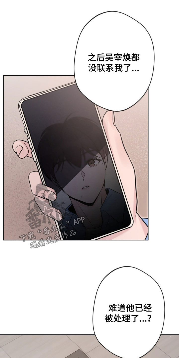 天使圣水卡组漫画,第19话1图