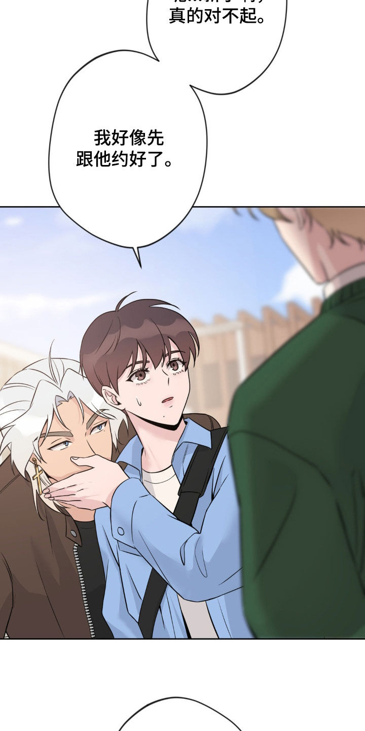 天使圣痕漫画,第18话1图