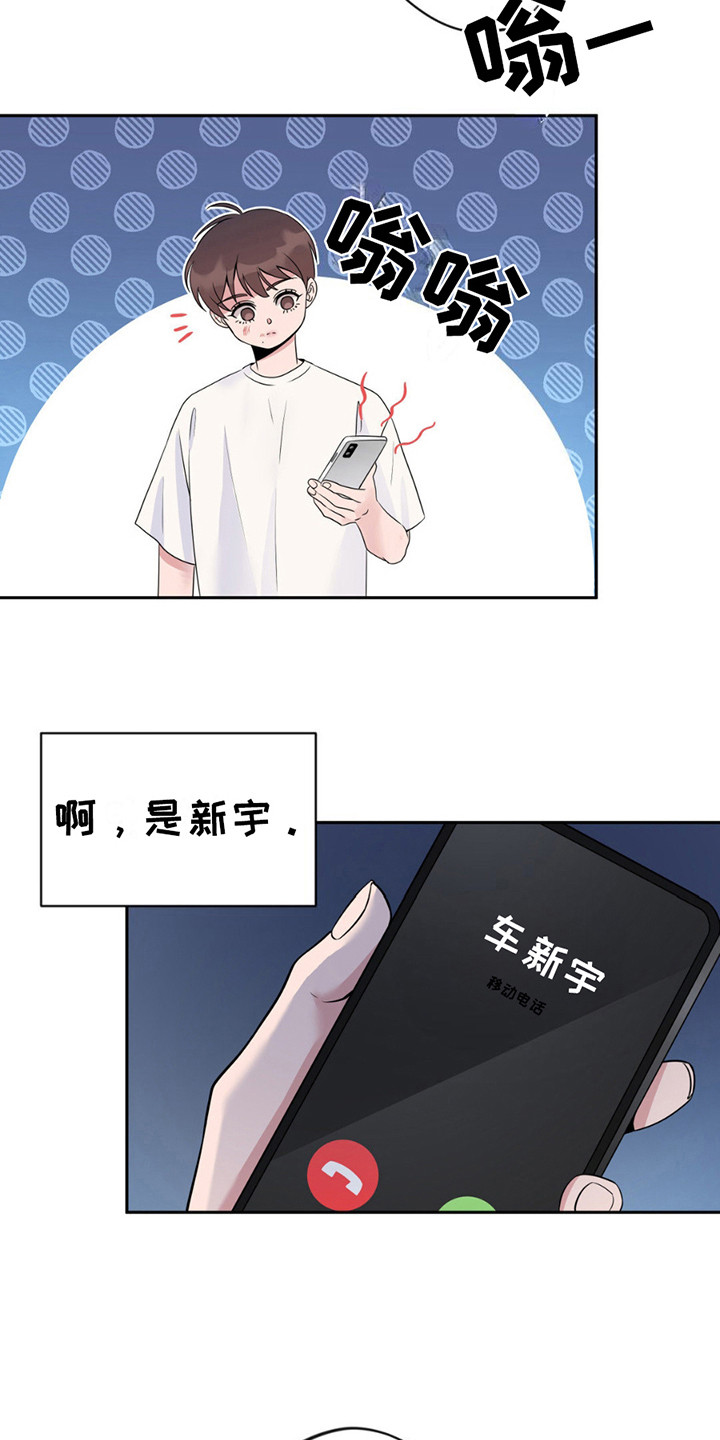 天使圣水卡组漫画,第4话2图