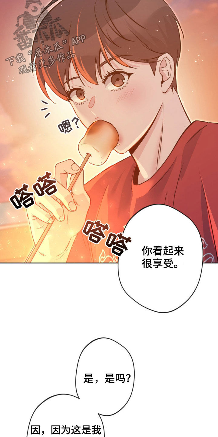 天使圣痕漫画,第34话1图