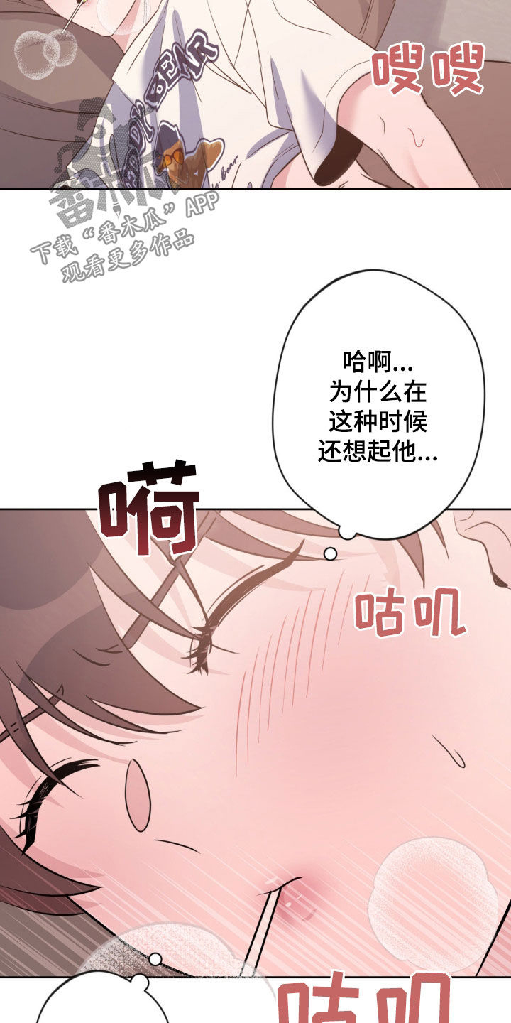 天使圣坛漫画,第41话2图