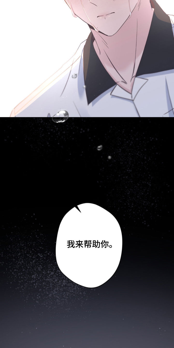 天使圣痕漫画,第48话2图