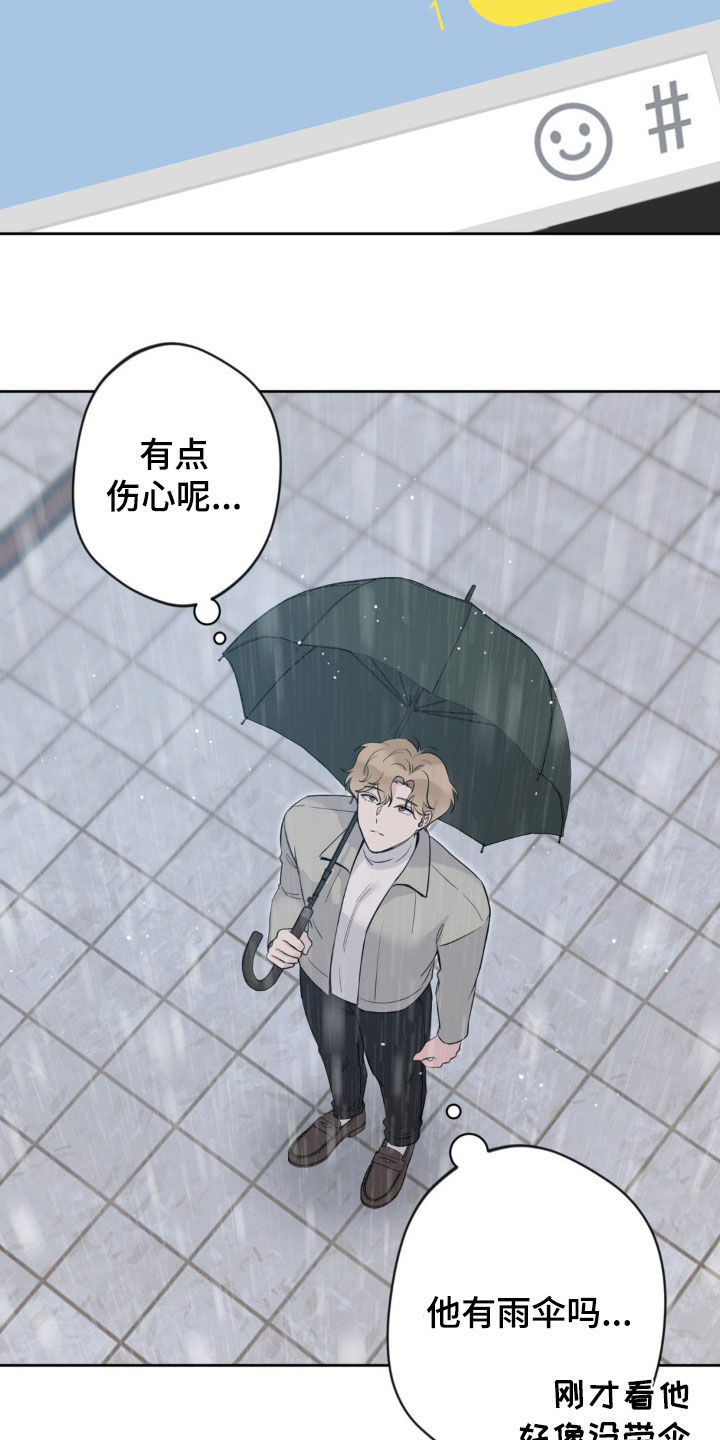 天使圣痕漫画,第21话2图