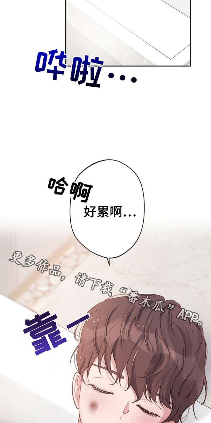 天使圣痕漫画,第5话1图