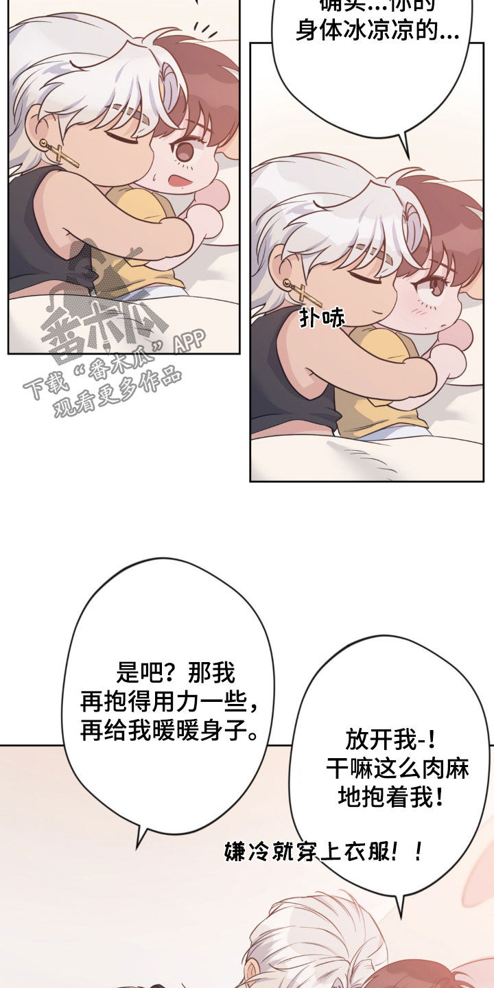 天使圣痕韩漫别名漫画,第49话2图