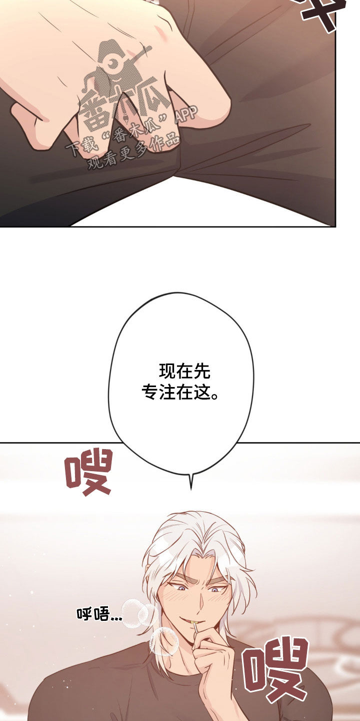天使圣痕漫画,第42话1图