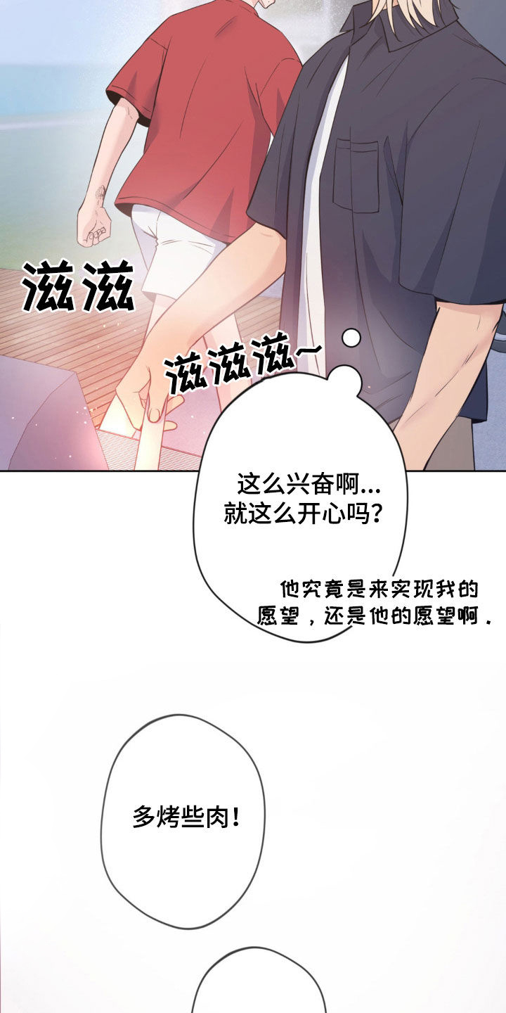 天使圣漫画,第34话1图