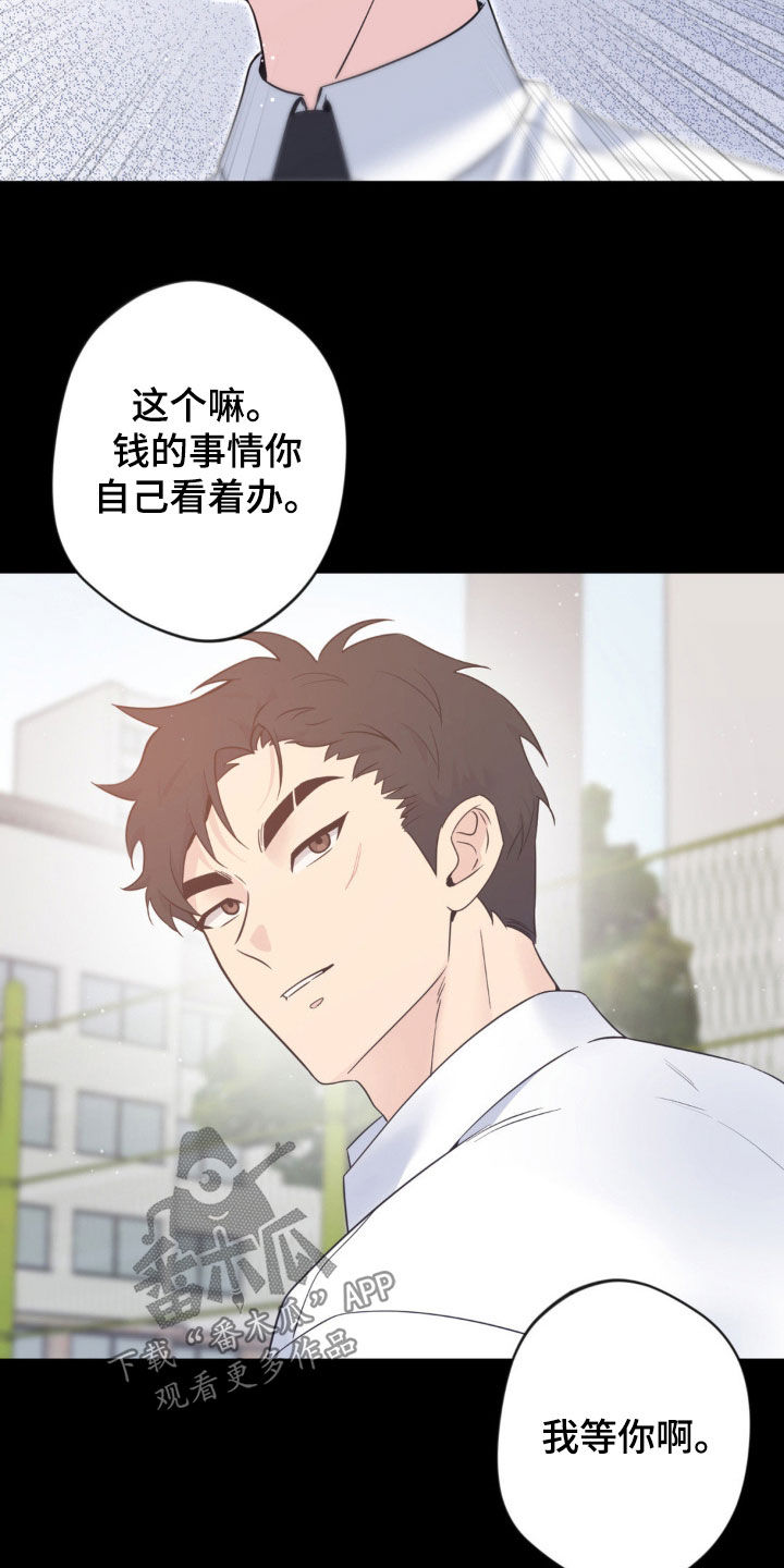 天使圣痕漫画,第46话2图