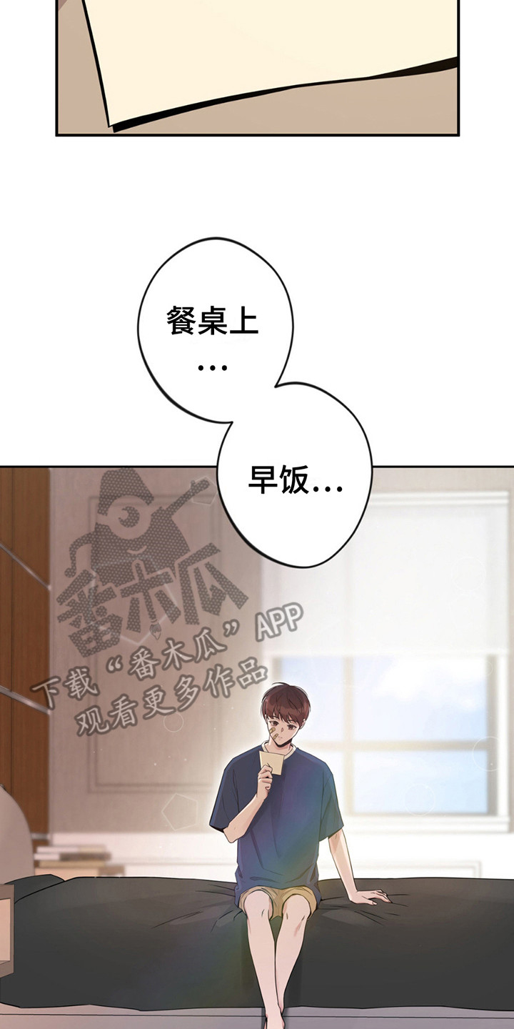 天使圣水卡组漫画,第6话2图