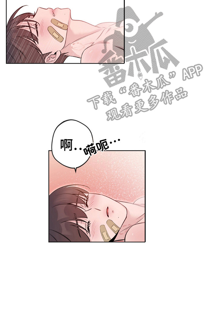 天使圣痕漫画,第14话2图