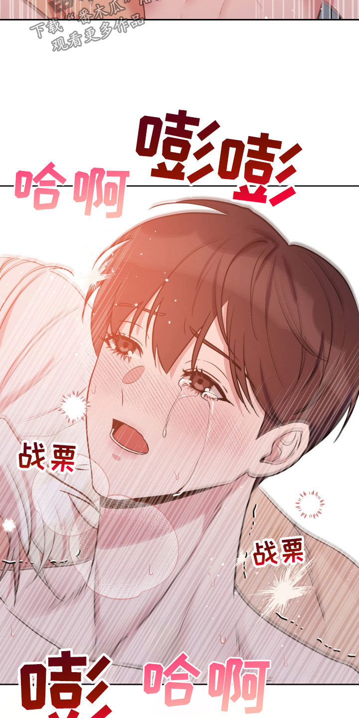 天使圣痕漫画,第37话2图