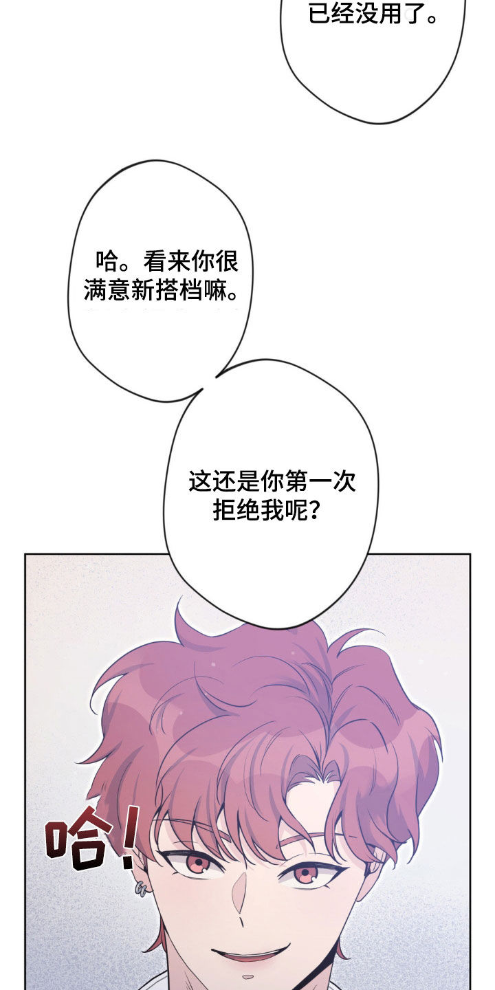 天使圣痕的视频大全动漫的漫画,第50话2图