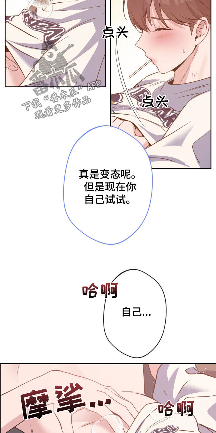 天使圣痕合集漫画,第41话1图