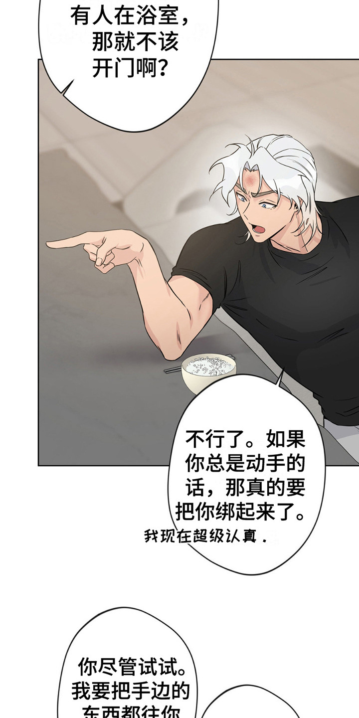 天使圣痕漫画,第12话1图