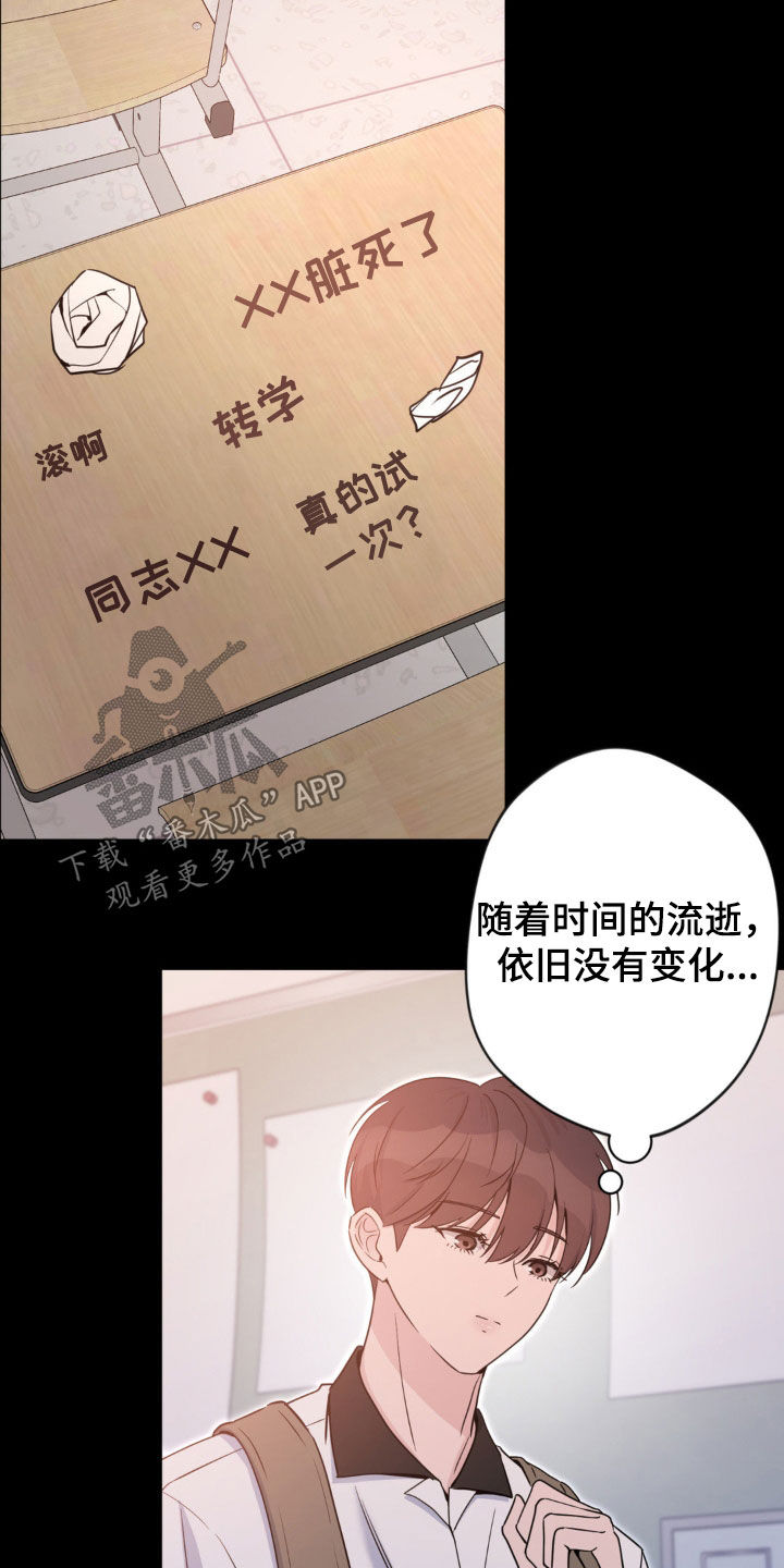 天使圣痕漫画,第48话1图