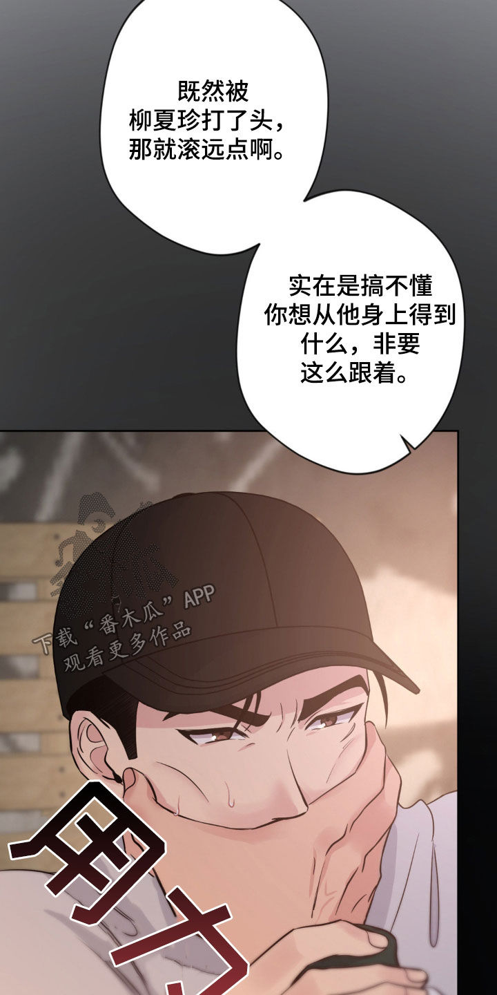 天使圣母折纸教程视频漫画,第31话2图