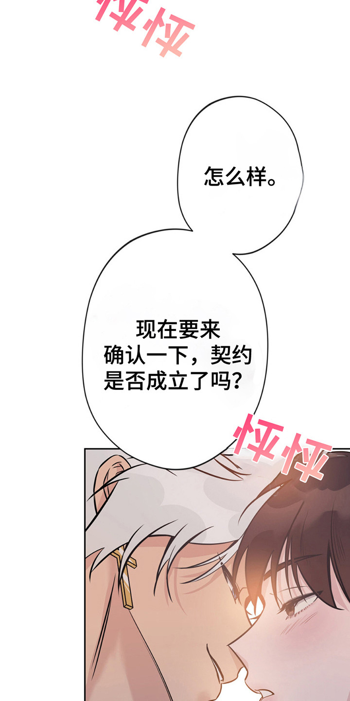 天使圣战漫画,第9话1图