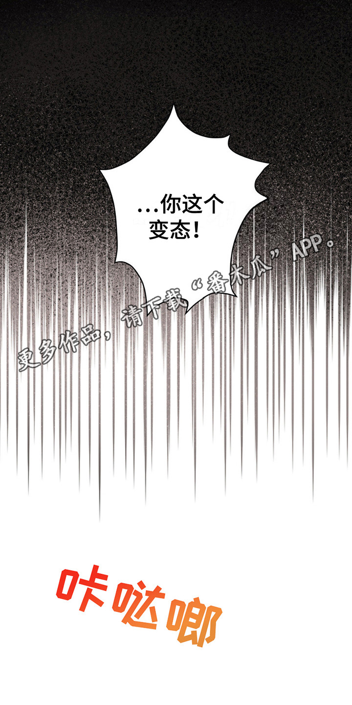 天使圣痕漫画,第12话1图