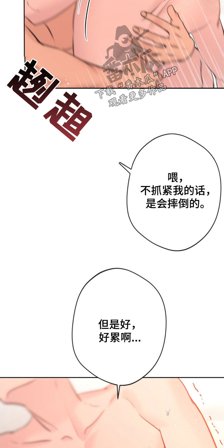 天使圣痕漫画,第27话1图
