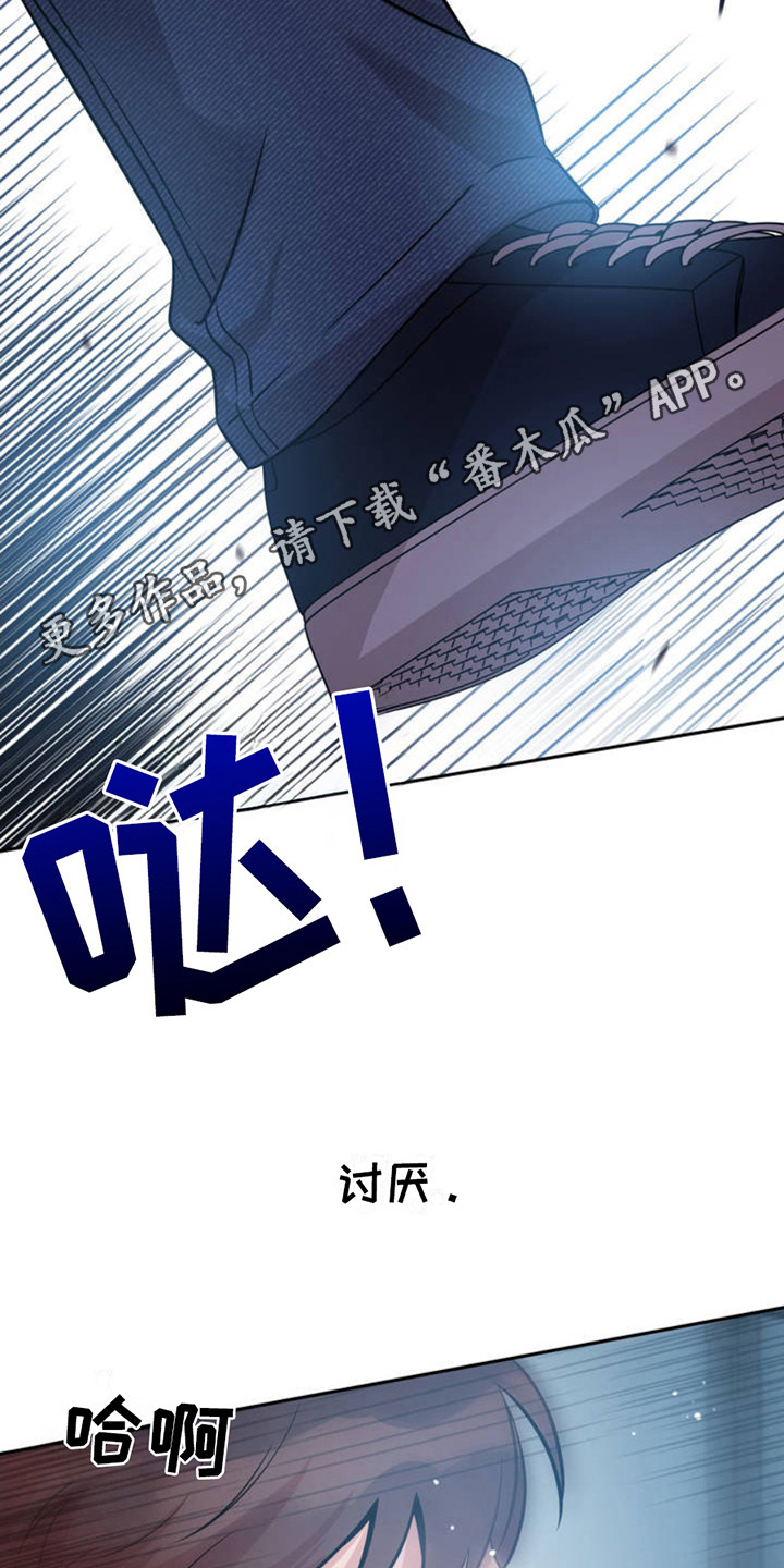 天使圣痕漫画,第1话1图