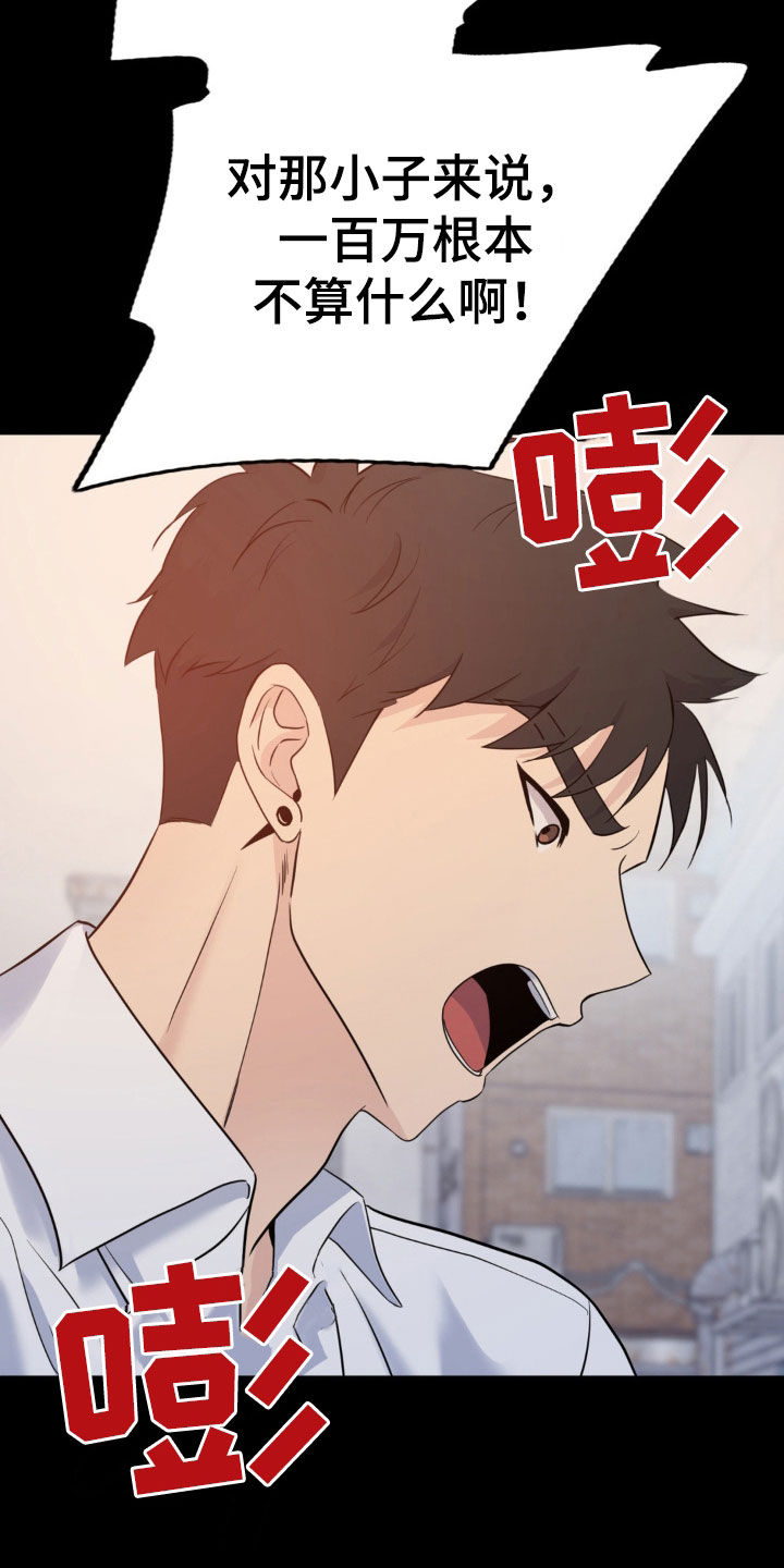 天使圣痕漫画,第46话1图