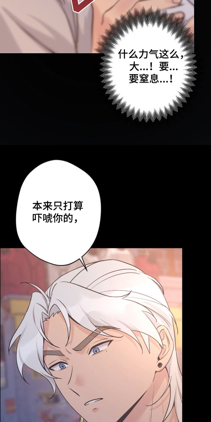 天使的城漫画,第31话1图