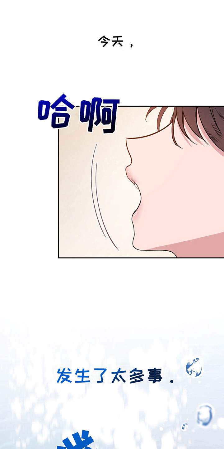 天使圣痕漫画,第5话1图